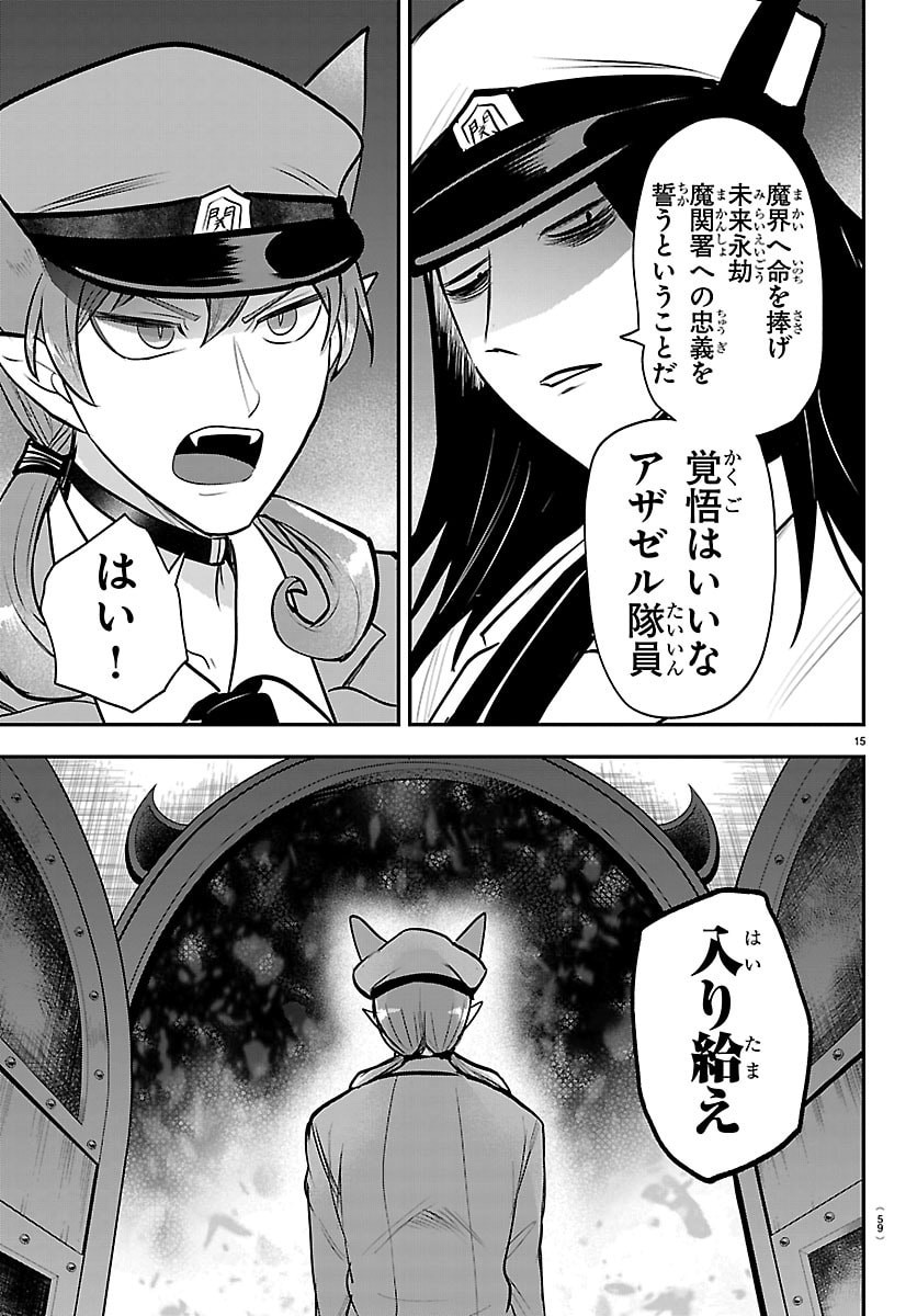 魔入りました!入間くん Chap 428 - Next Chap 429