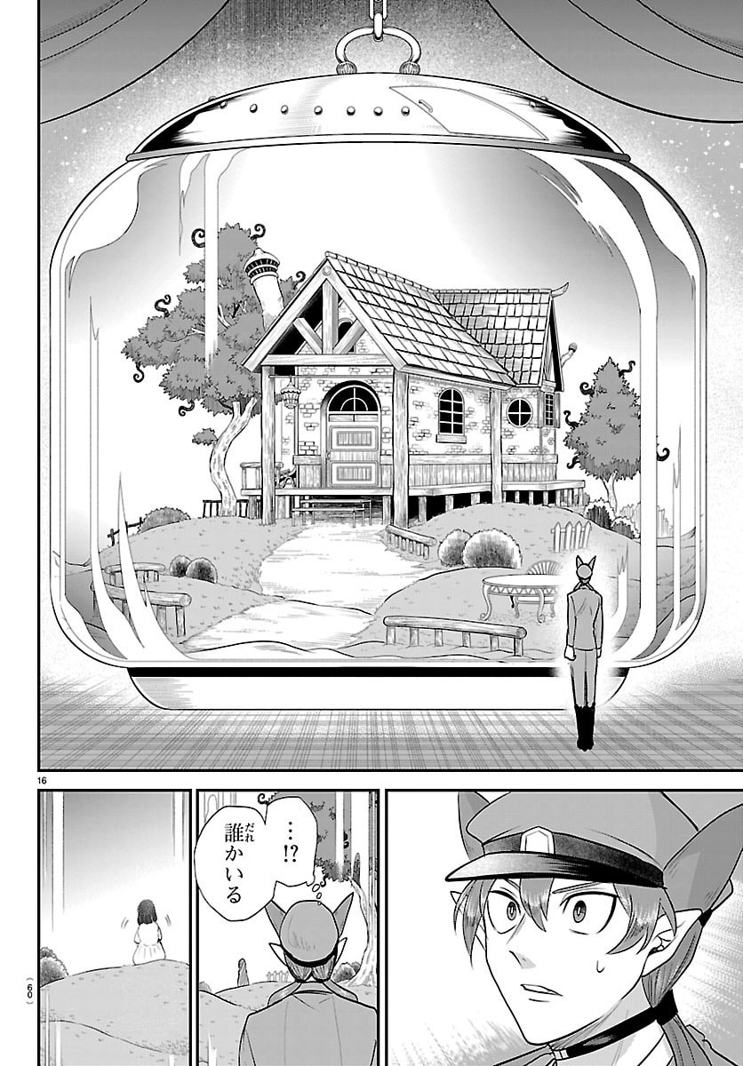 魔入りました!入間くん Chap 428 - Next Chap 429