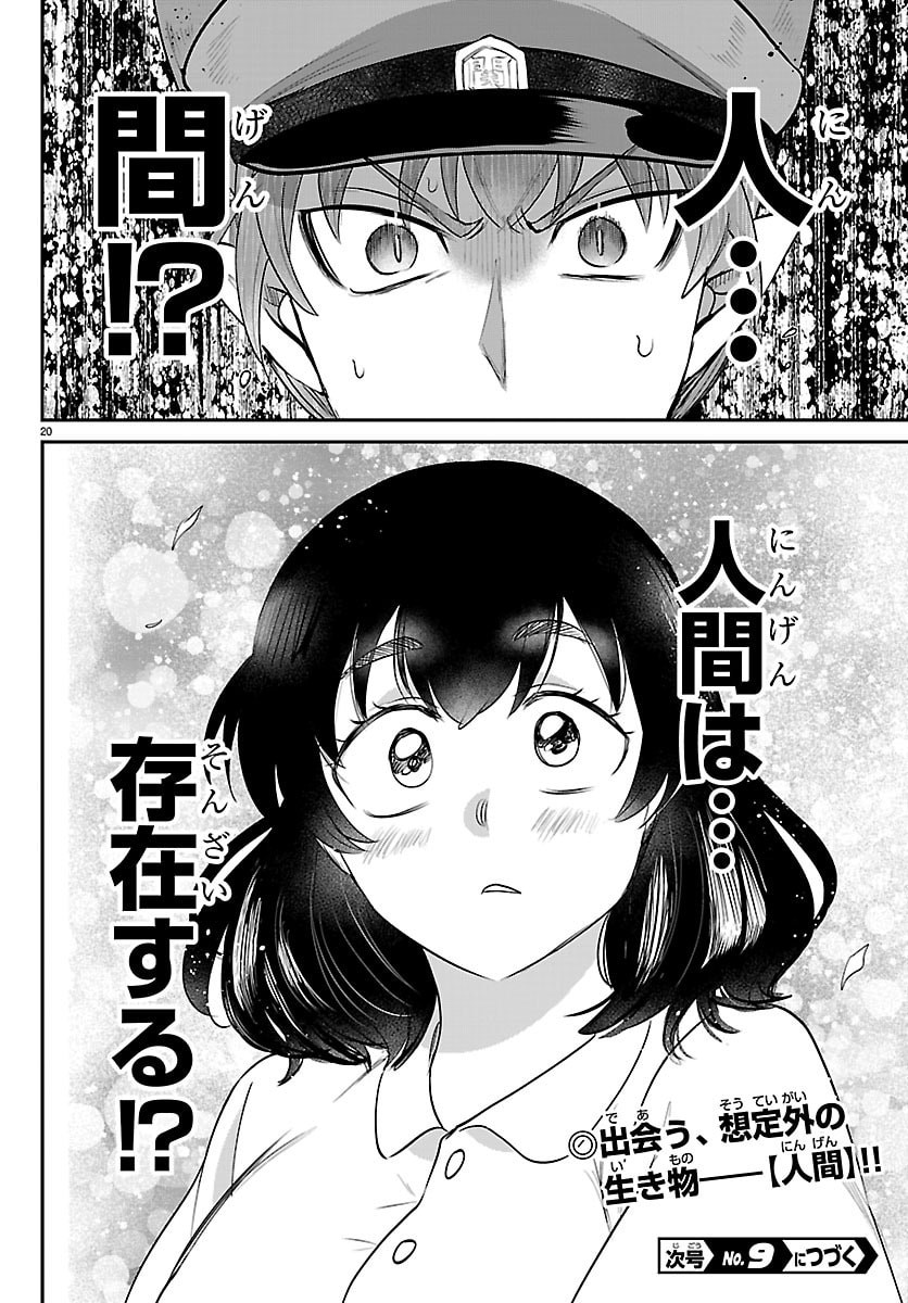 魔入りました!入間くん Chap 428 - Next Chap 429