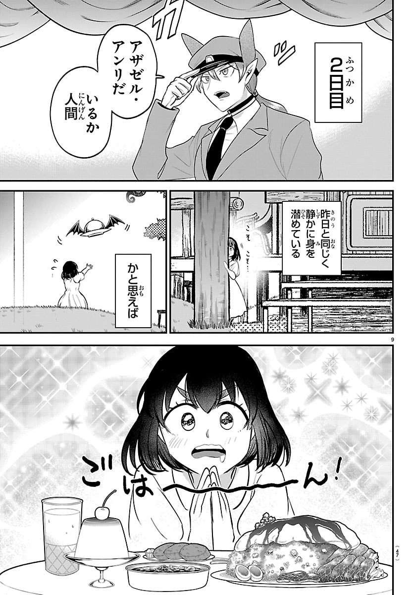 魔入りました!入間くん Chap 429 - Next Chap 430
