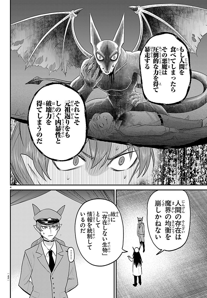 魔入りました!入間くん Chap 429 - Next Chap 430
