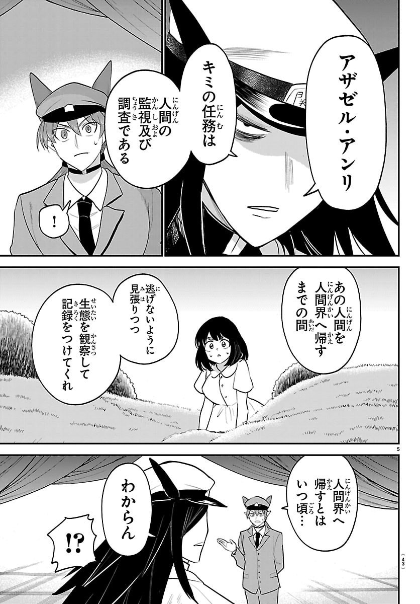 魔入りました!入間くん Chap 429 - Next Chap 430