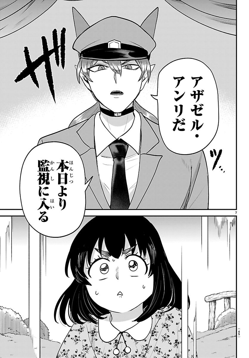 魔入りました!入間くん Chap 429 - Next Chap 430
