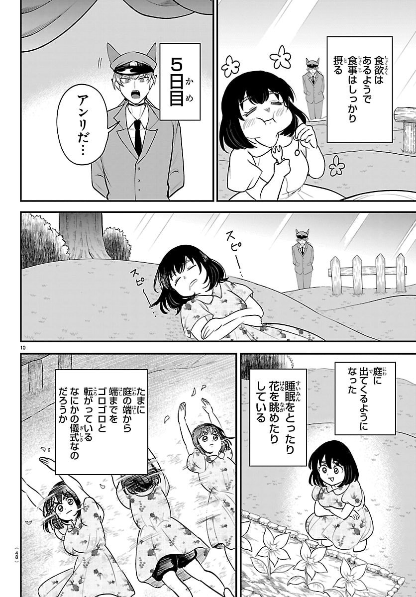 魔入りました!入間くん Chap 429 - Next Chap 430