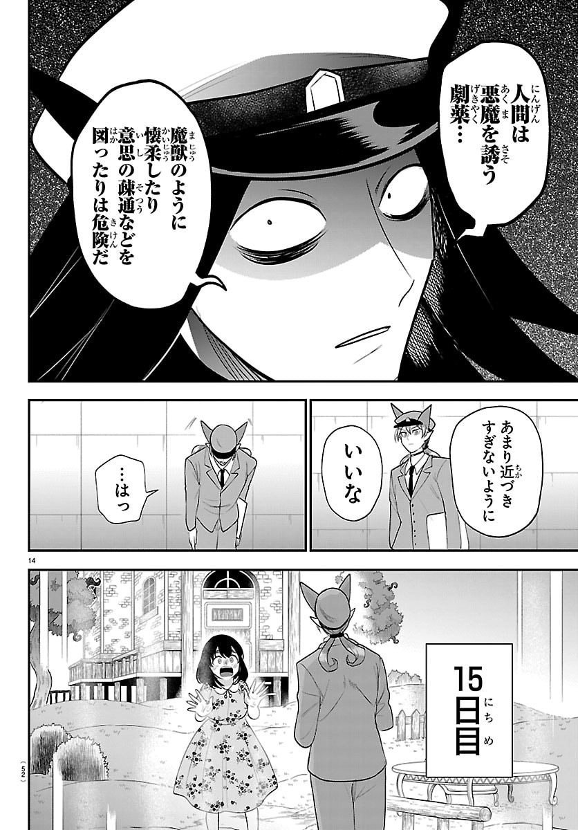 魔入りました!入間くん Chap 429 - Next Chap 430
