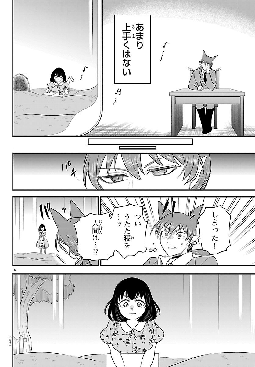 魔入りました!入間くん Chap 429 - Next Chap 430