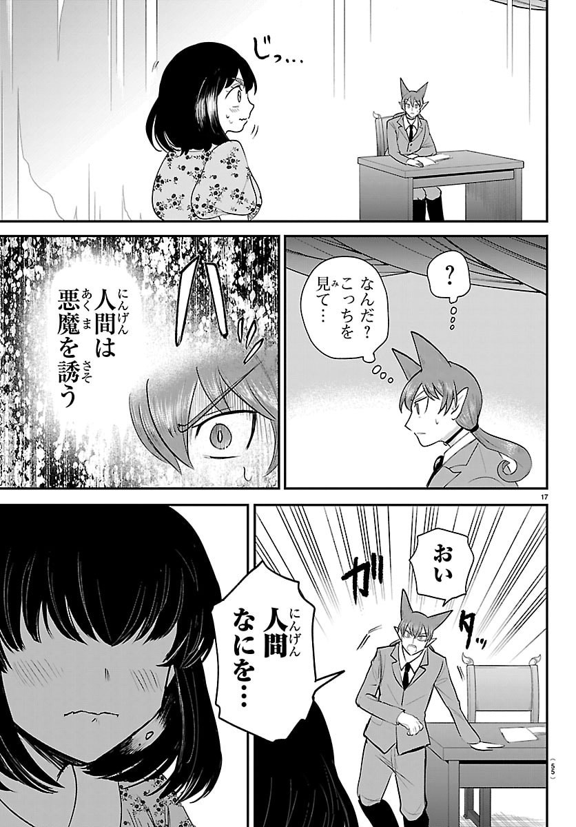 魔入りました!入間くん Chap 429 - Next Chap 430