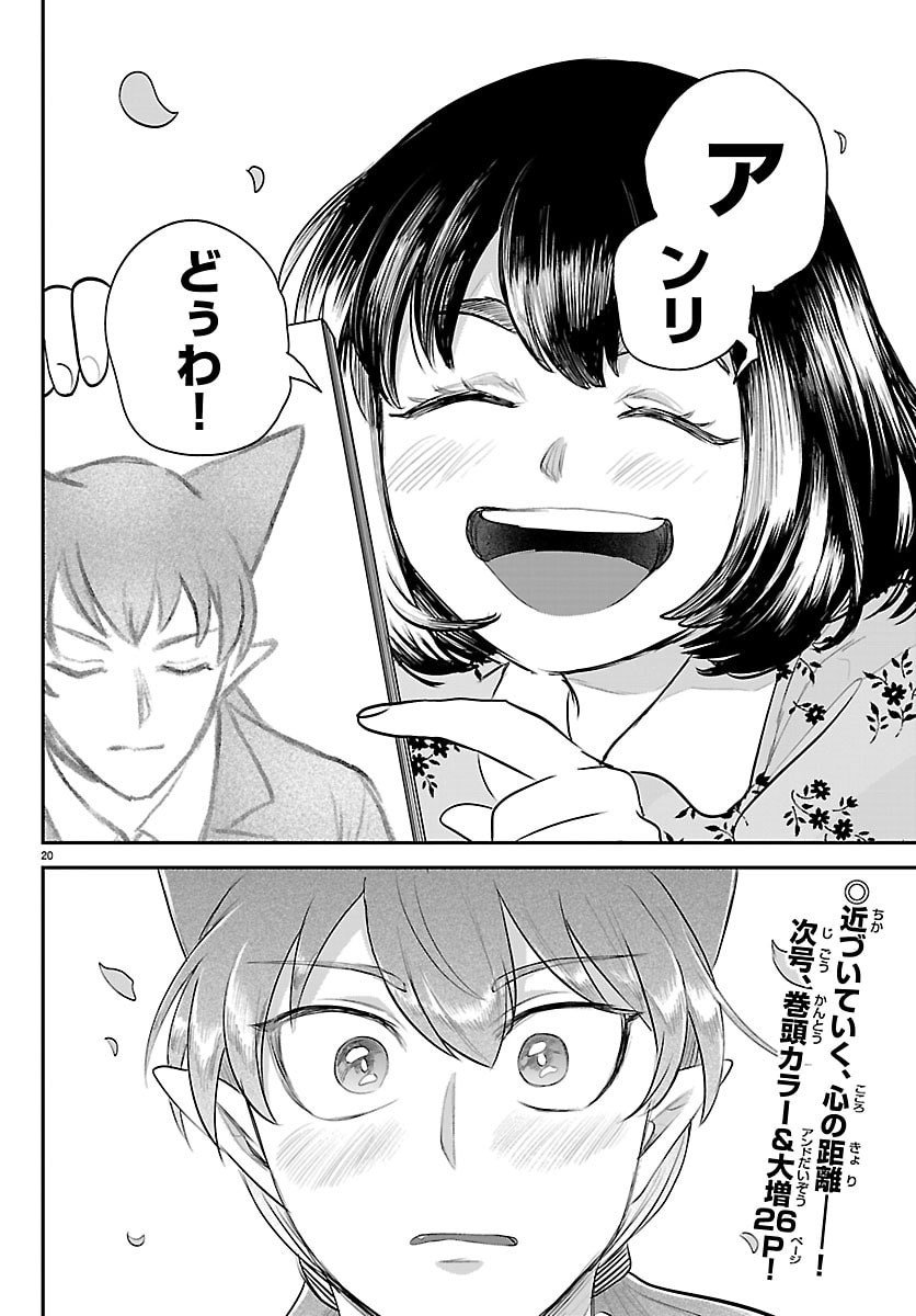魔入りました!入間くん Chap 429 - Next Chap 430