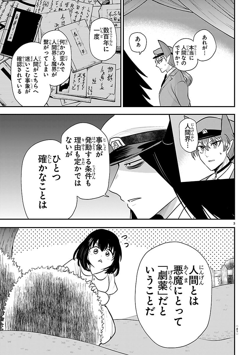魔入りました!入間くん Chap 429 - Next Chap 430
