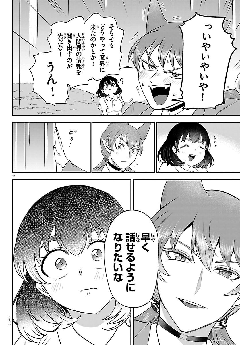 魔入りました!入間くん Chap 430 - Next Chap 431