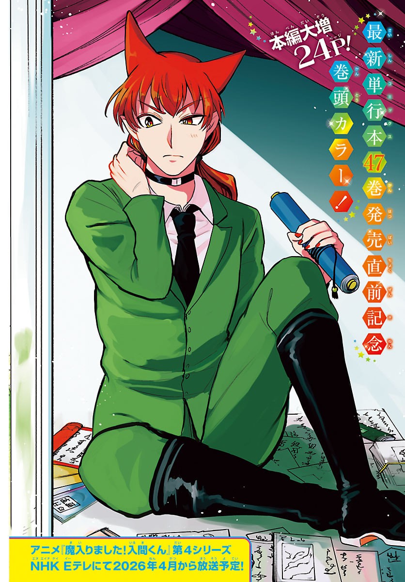 魔入りました!入間くん Chap 430 - Next Chap 431