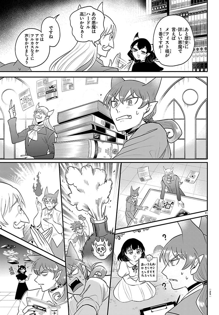 魔入りました!入間くん Chap 430 - Next Chap 431