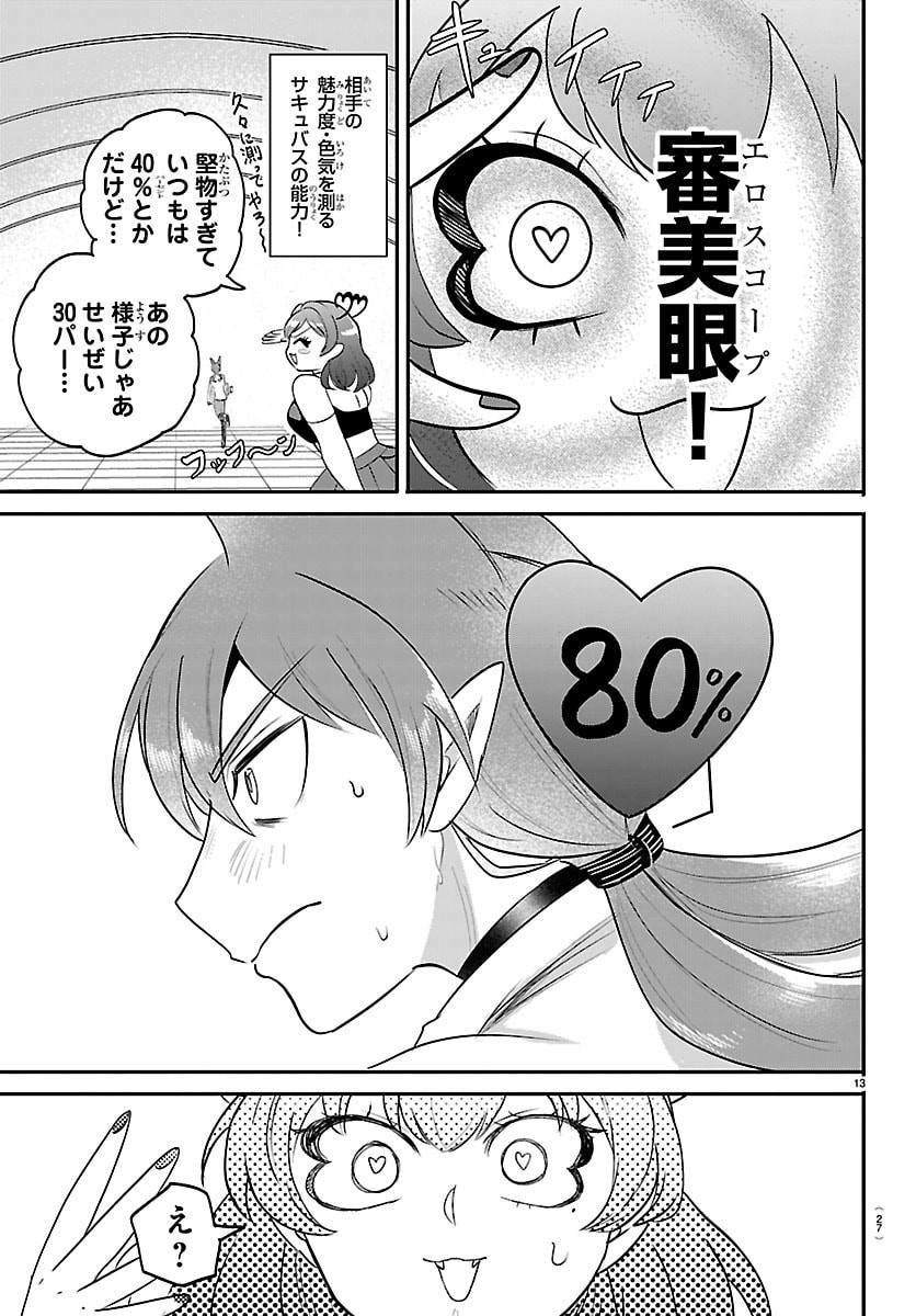 魔入りました!入間くん Chap 430 - Next Chap 431