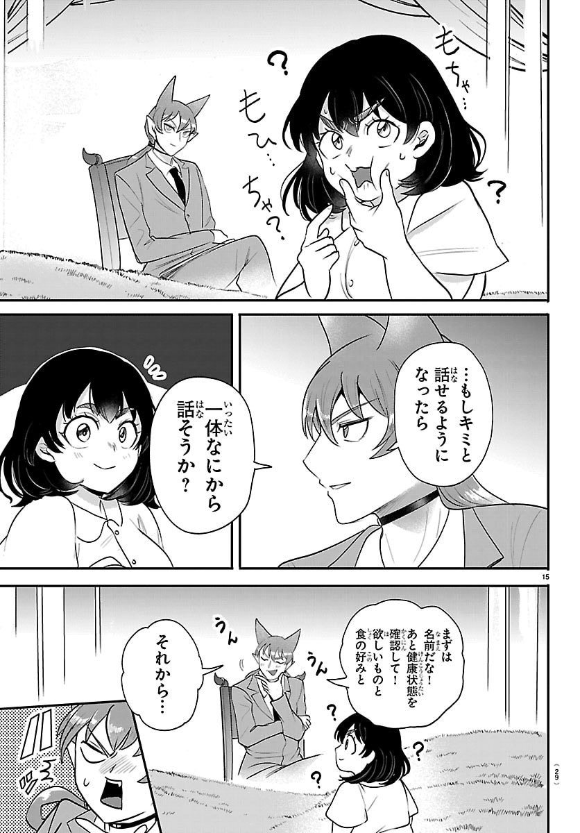 魔入りました!入間くん Chap 430 - Next Chap 431