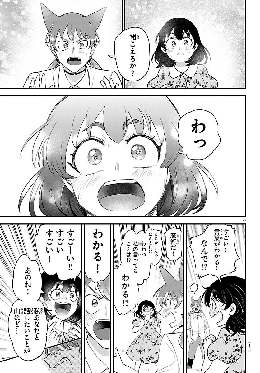 魔入りました!入間くん Chap 430 - Next Chap 431