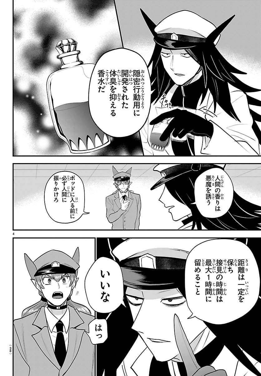 魔入りました!入間くん Chap 431 - Next Chap 432