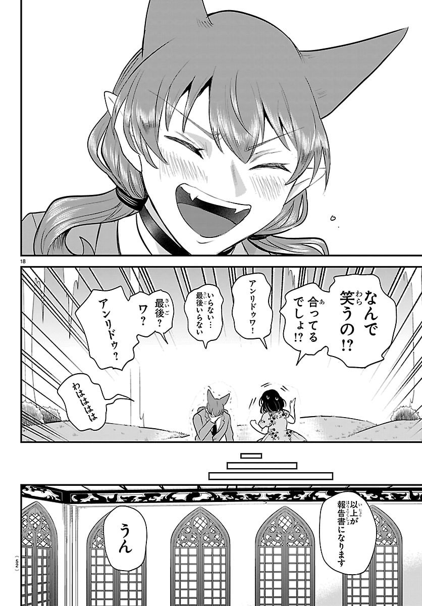 魔入りました!入間くん Chap 431 - Next Chap 432