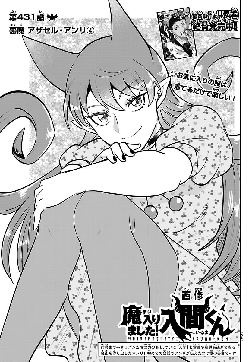 魔入りました!入間くん Chap 431 - Next Chap 432