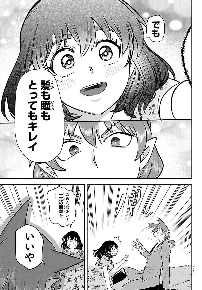 魔入りました!入間くん Chap 431 - Next Chap 432
