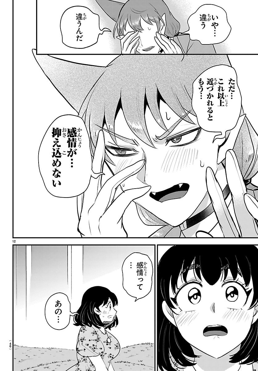魔入りました!入間くん Chap 431 - Next Chap 432