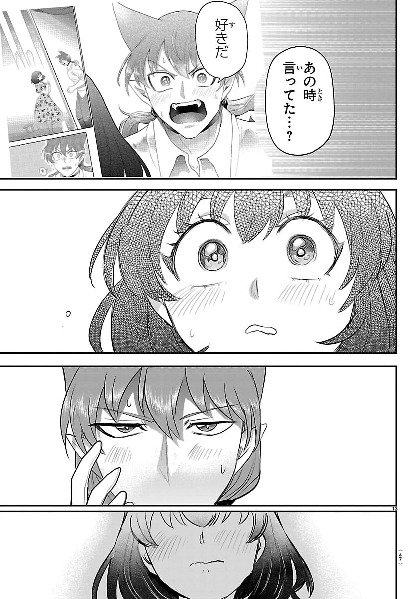 魔入りました!入間くん Chap 431 - Next Chap 432