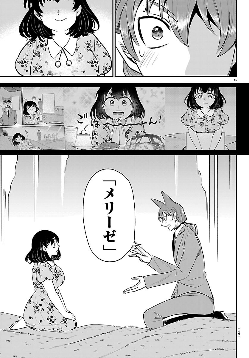魔入りました!入間くん Chap 431 - Next Chap 432