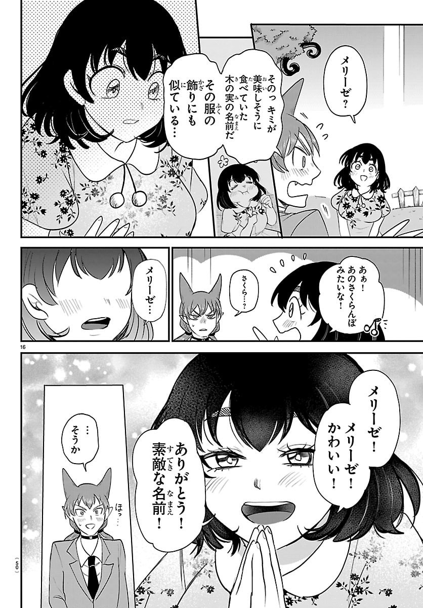 魔入りました!入間くん Chap 431 - Next Chap 432