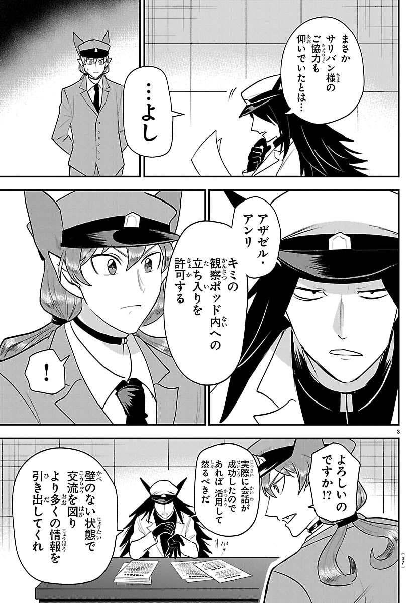 魔入りました!入間くん Chap 431 - Next Chap 432