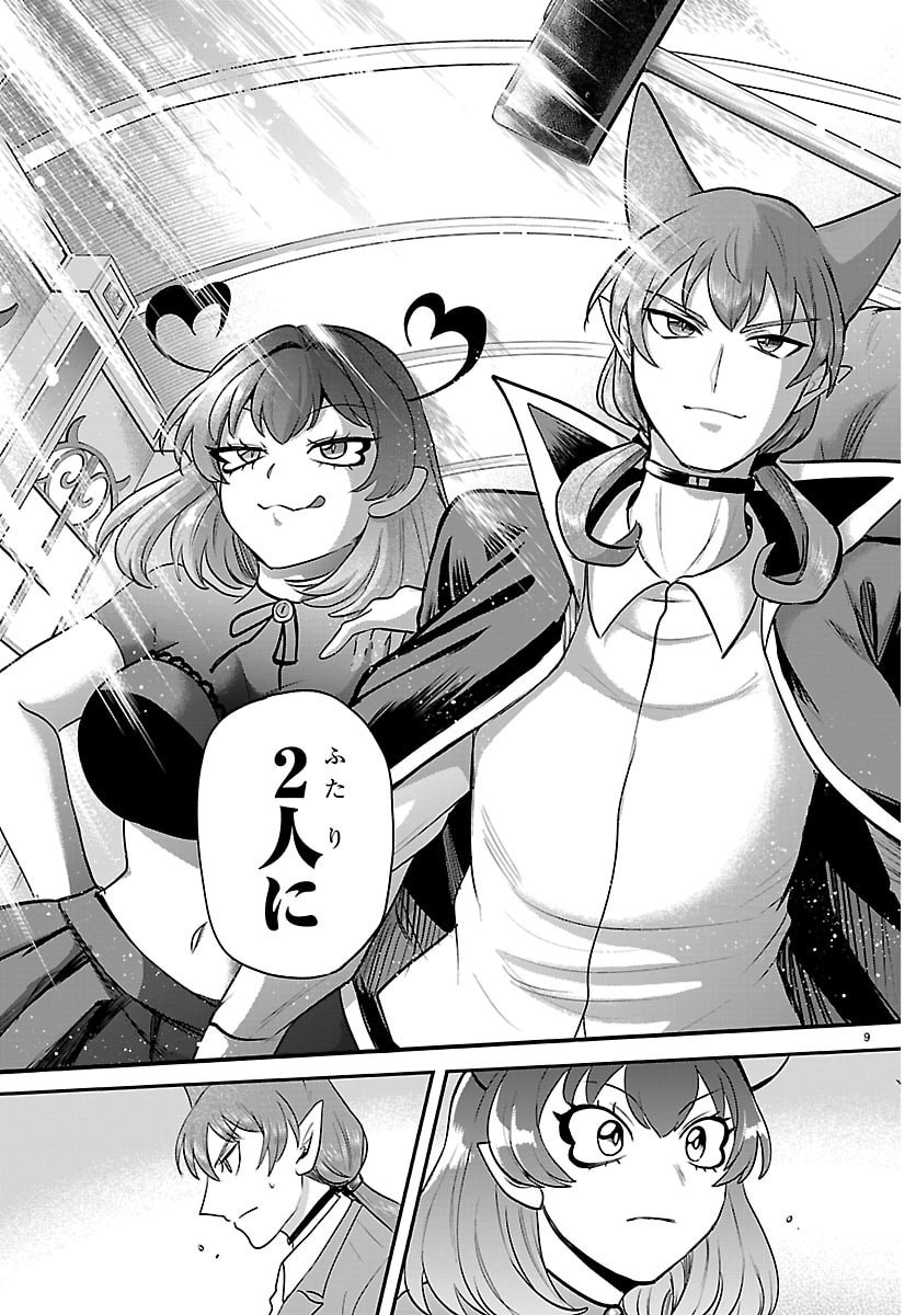 魔入りました!入間くん Chap 432 - Next Chap 433