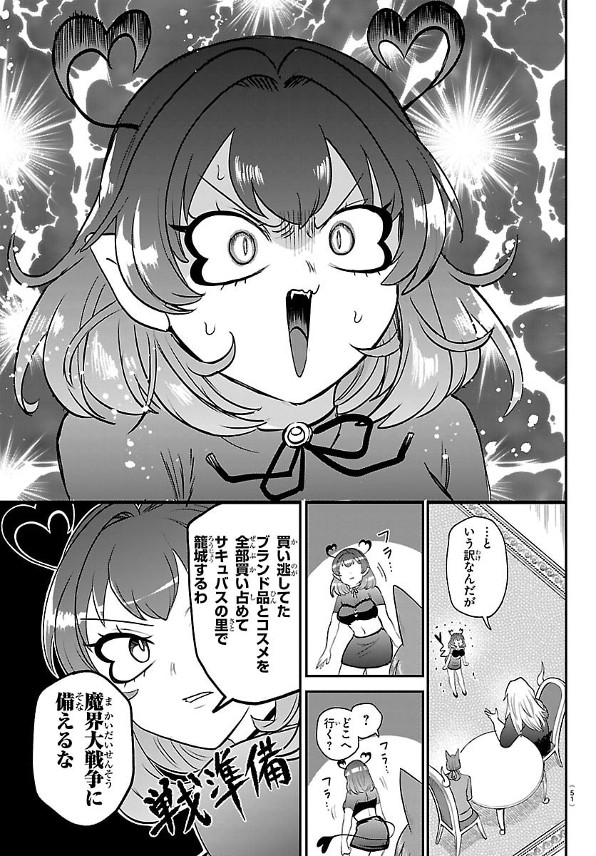 魔入りました!入間くん Chap 432 - Next Chap 433