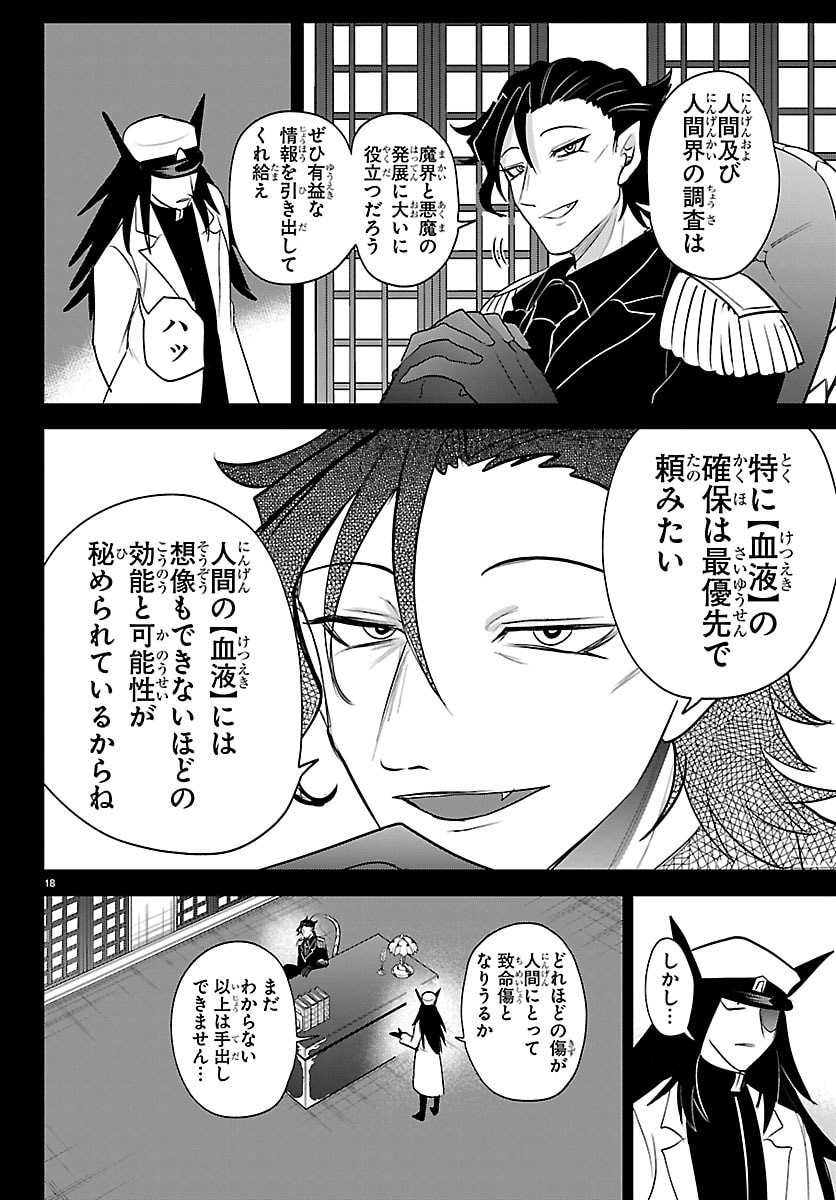 魔入りました!入間くん Chap 432 - Next Chap 433