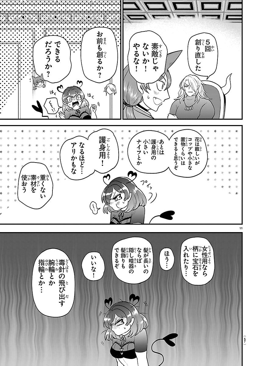 魔入りました!入間くん Chap 432 - Next Chap 433