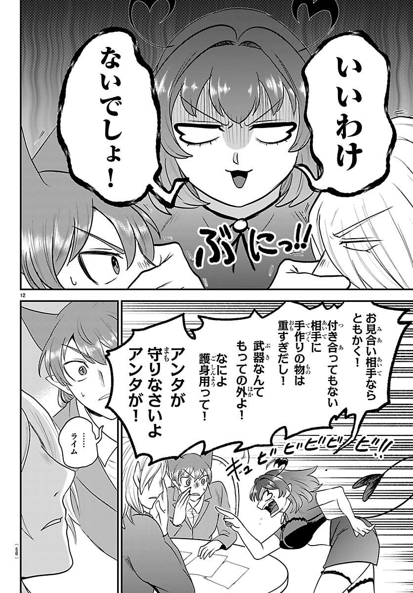 魔入りました!入間くん Chap 432 - Next Chap 433