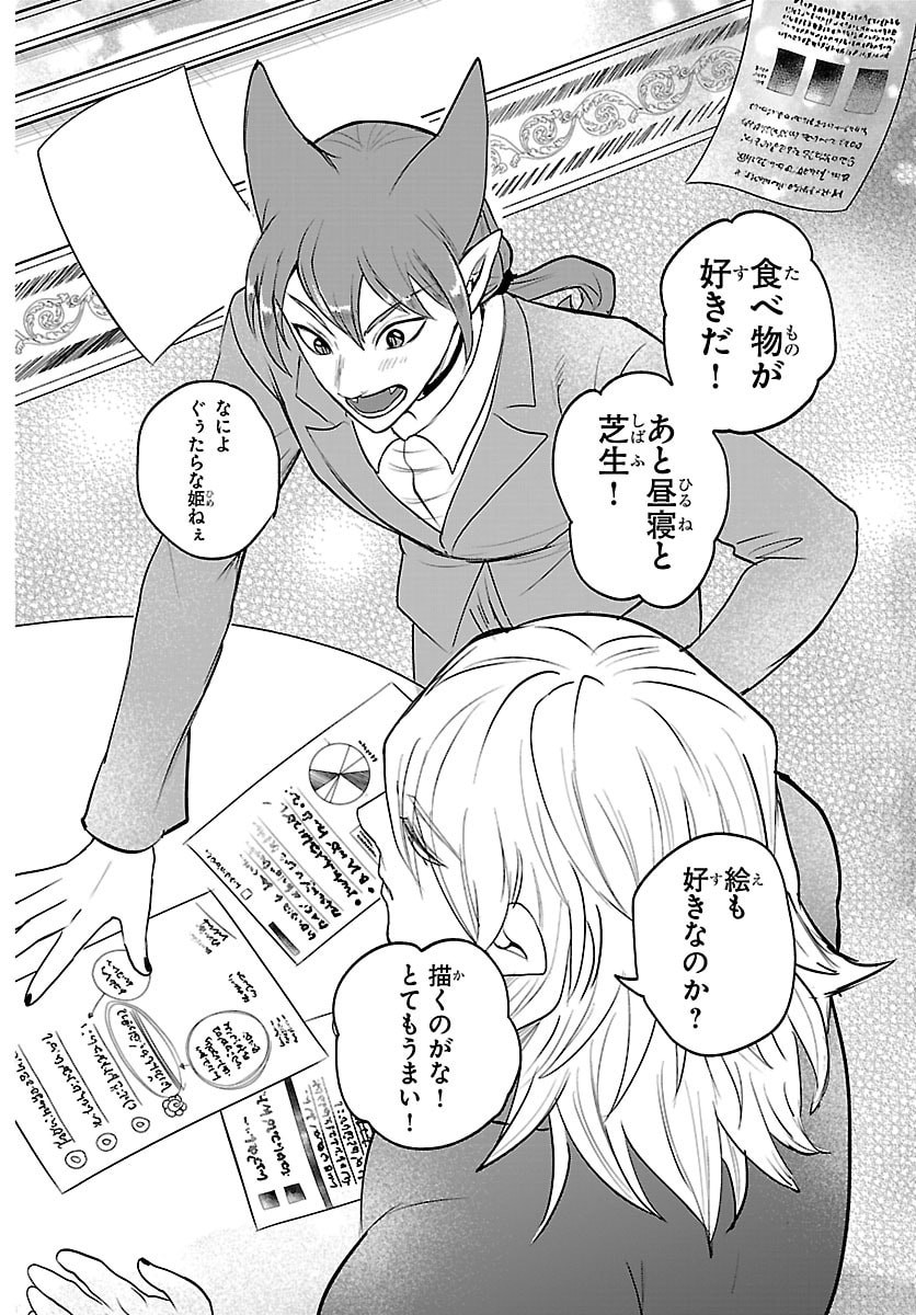 魔入りました!入間くん Chap 432 - Next Chap 433