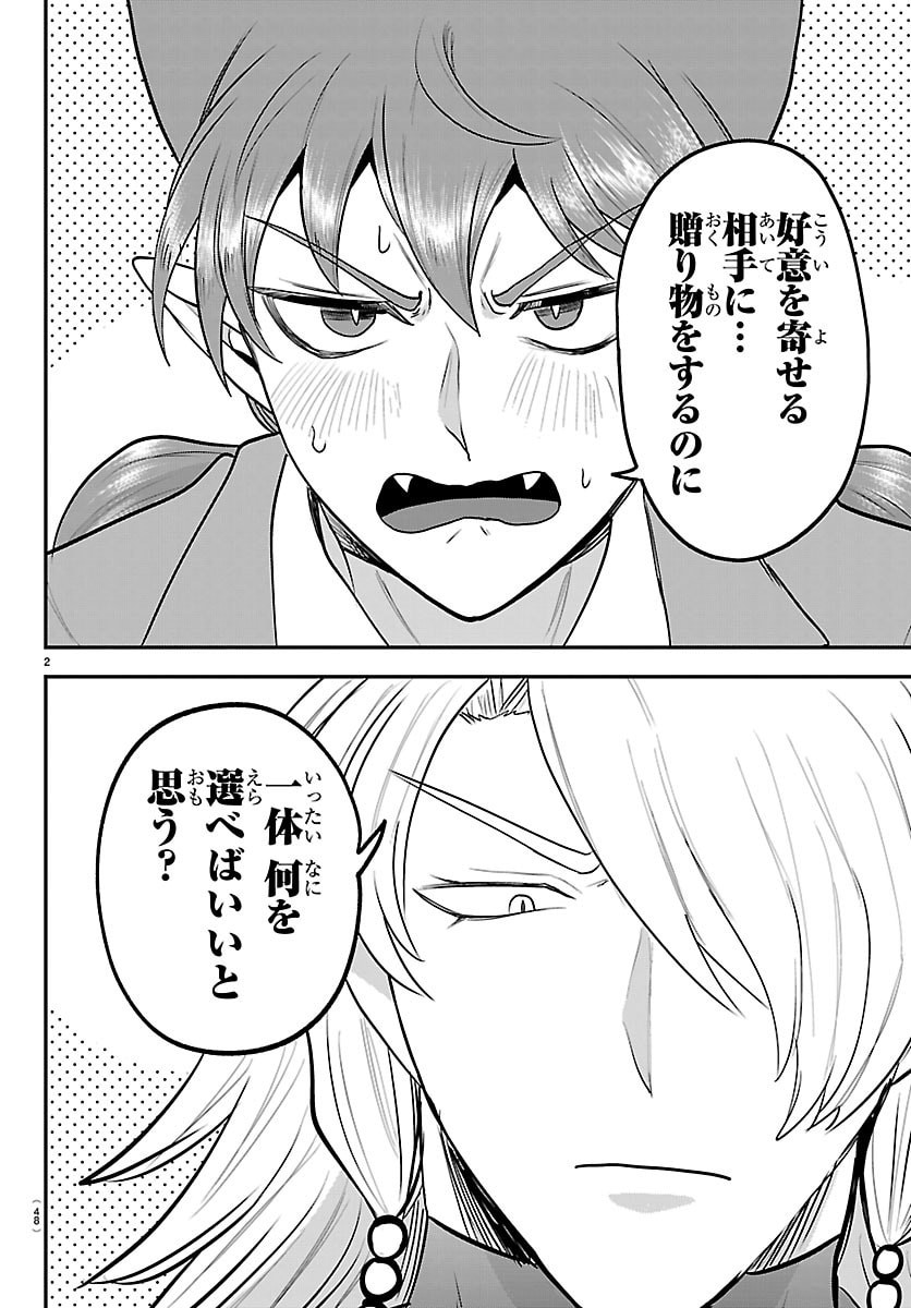 魔入りました!入間くん Chap 432 - Next Chap 433