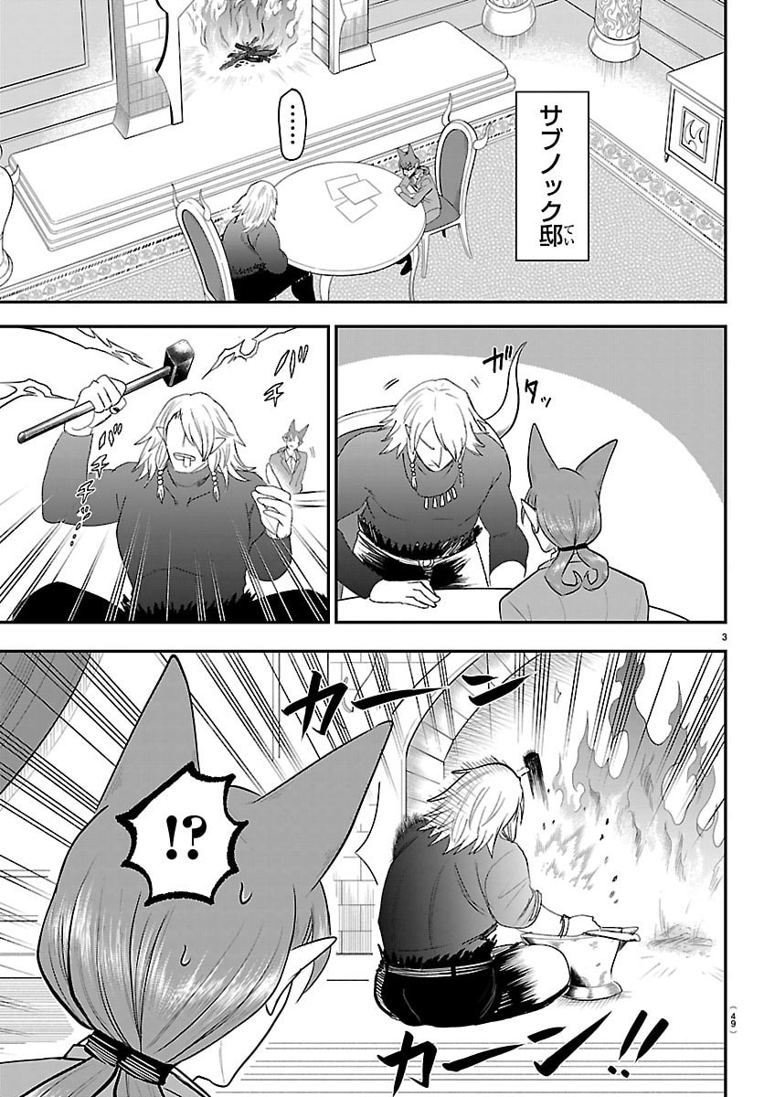 魔入りました!入間くん Chap 432 - Next Chap 433