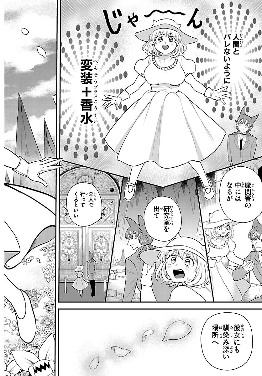 魔入りました!入間くん Chap 433 - Next Chap 434
