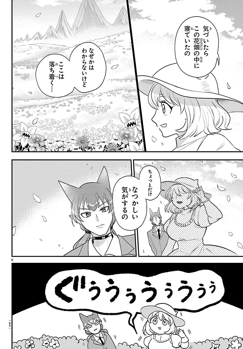 魔入りました!入間くん Chap 433 - Next Chap 434