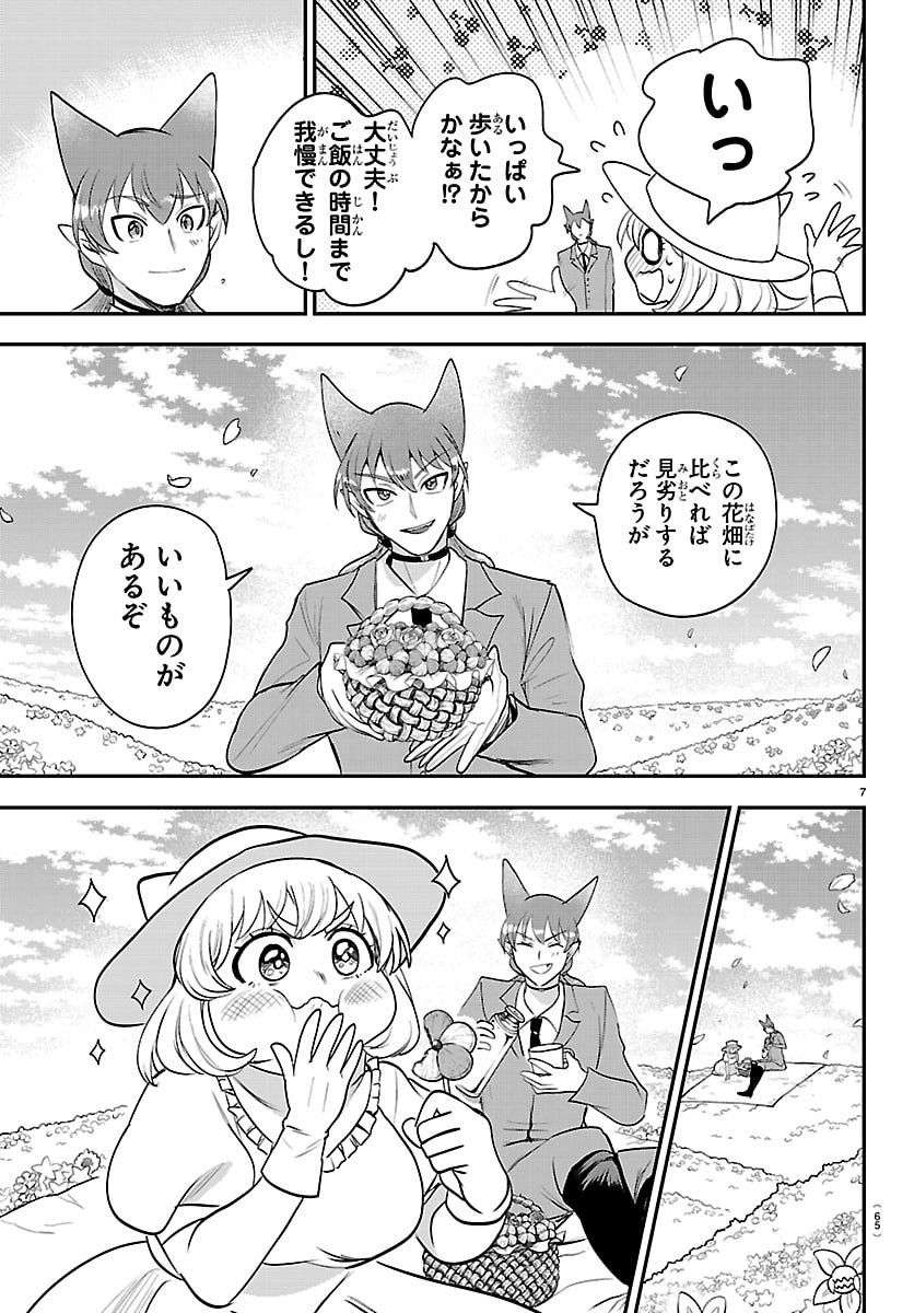 魔入りました!入間くん Chap 433 - Next Chap 434