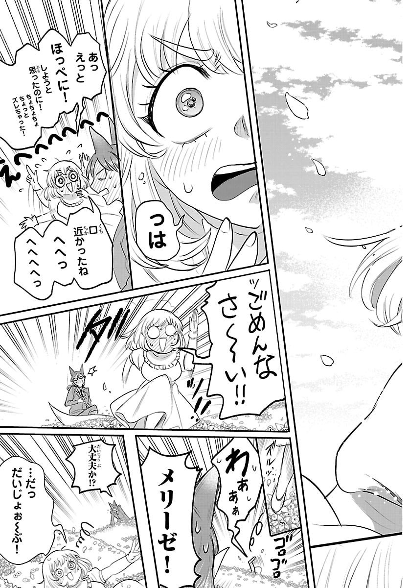 魔入りました!入間くん Chap 433 - Next Chap 434