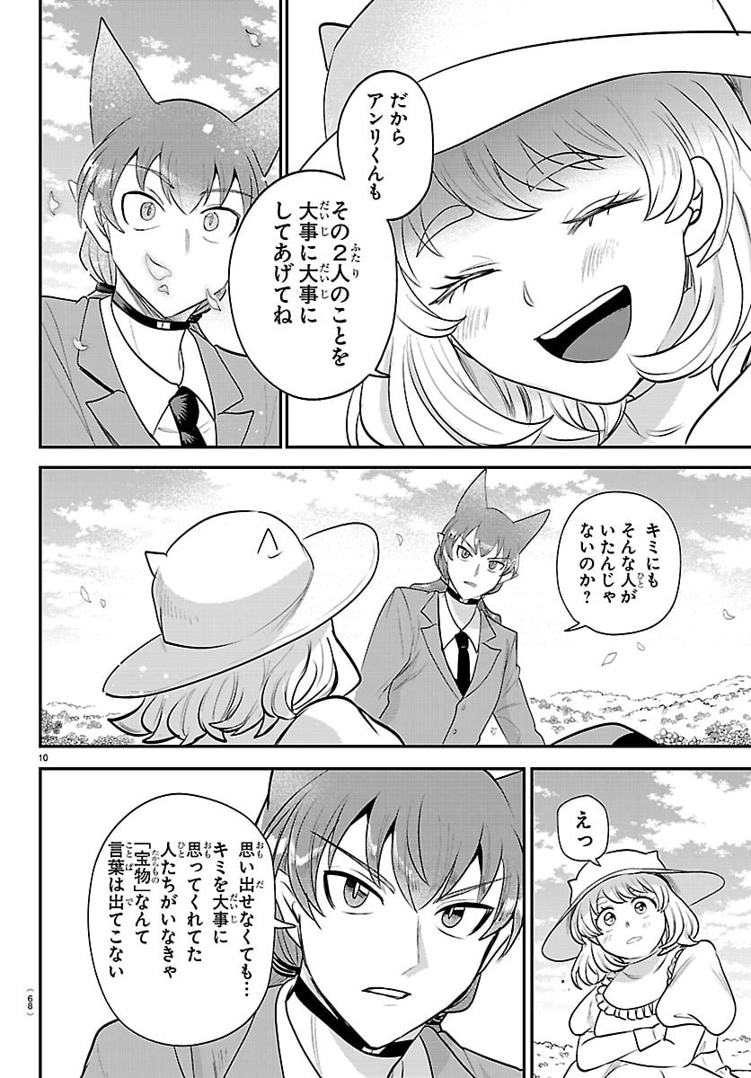 魔入りました!入間くん Chap 433 - Next Chap 434