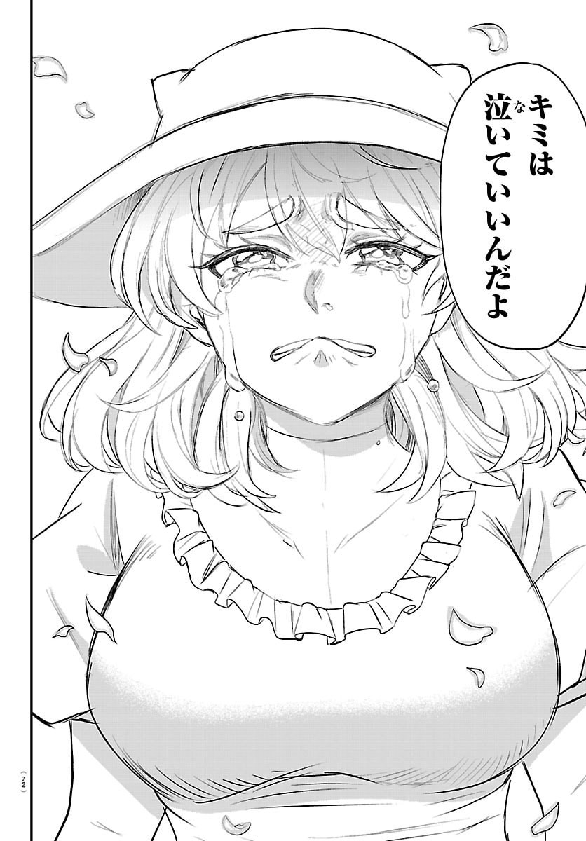 魔入りました!入間くん Chap 433 - Next Chap 434