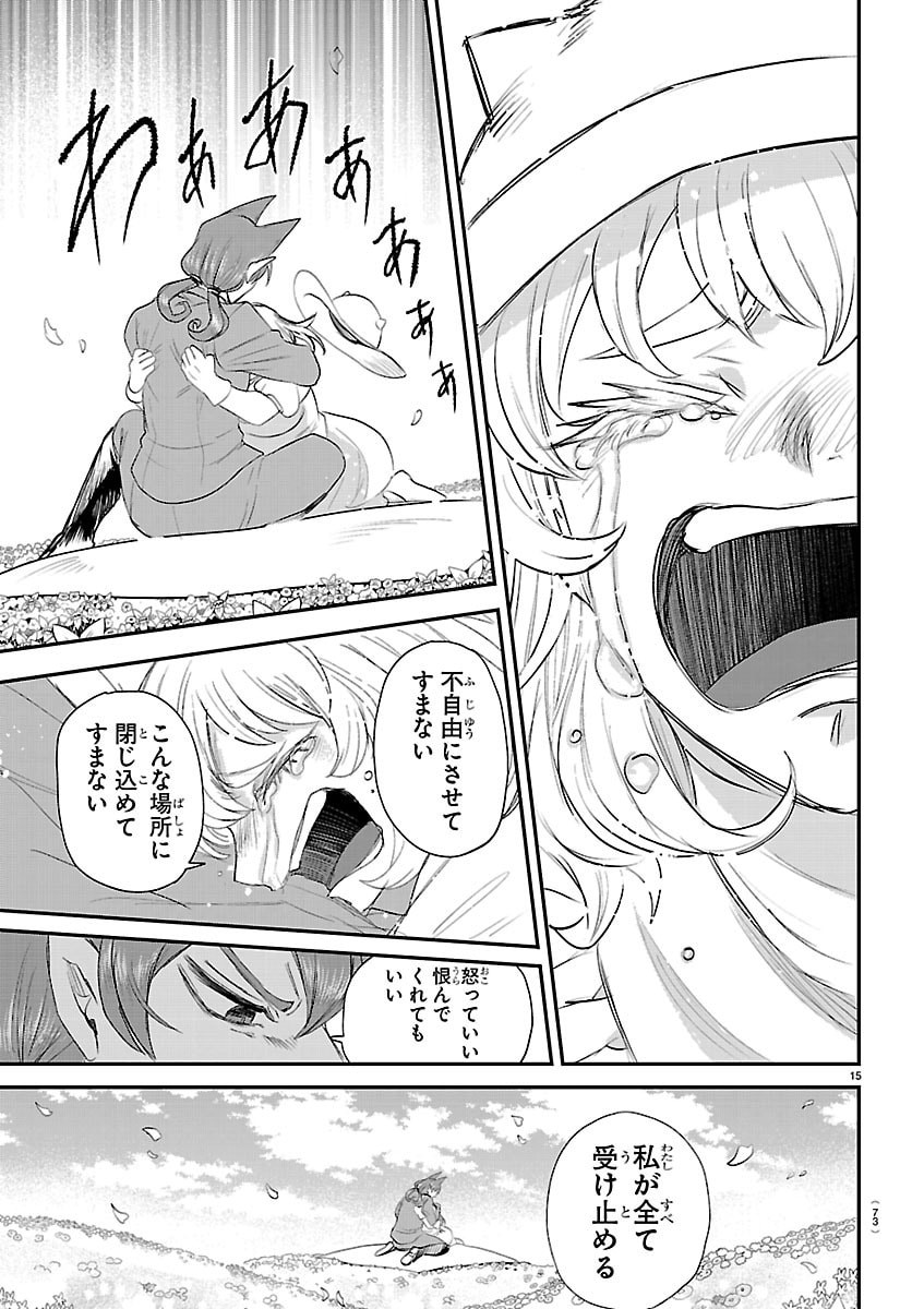 魔入りました!入間くん Chap 433 - Next Chap 434