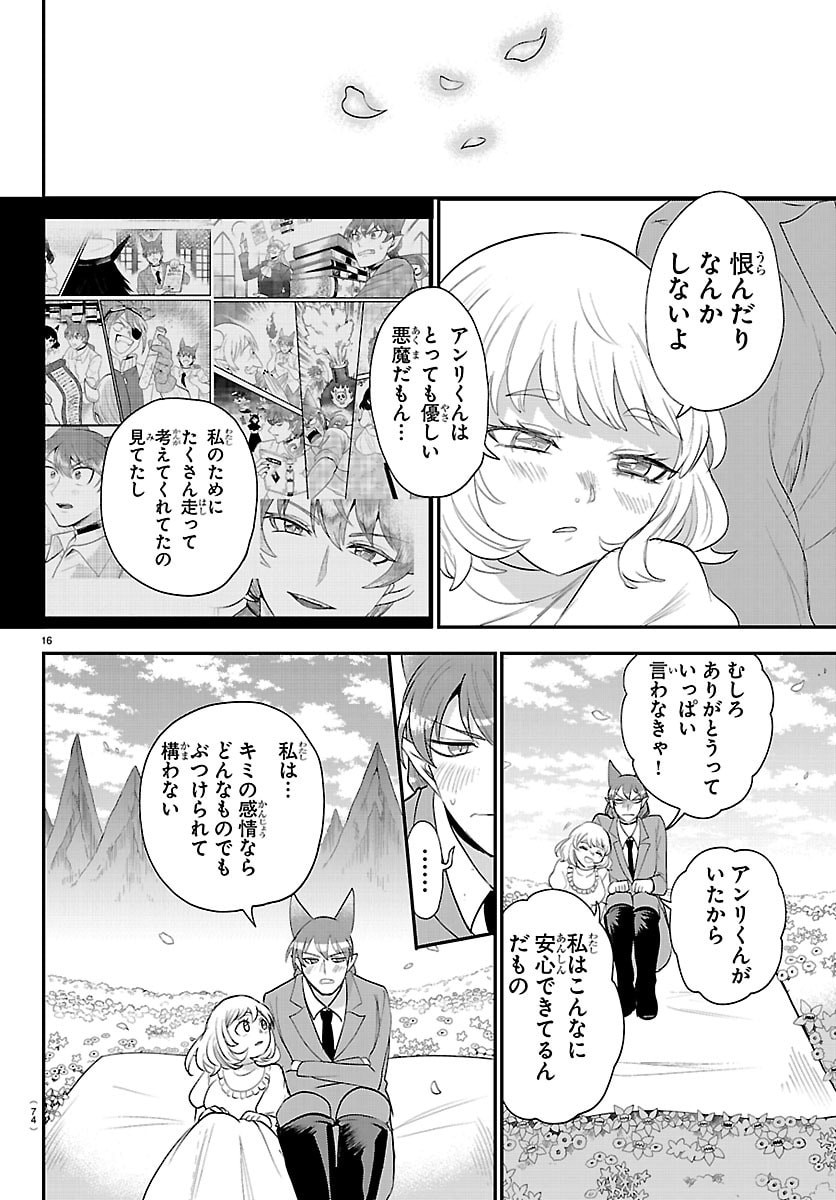 魔入りました!入間くん Chap 433 - Next Chap 434