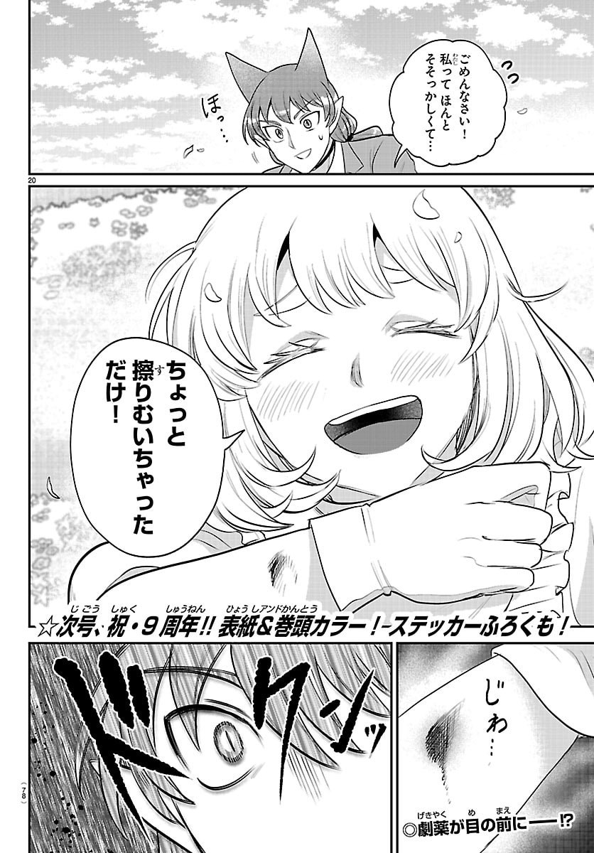 魔入りました!入間くん Chap 433 - Next Chap 434