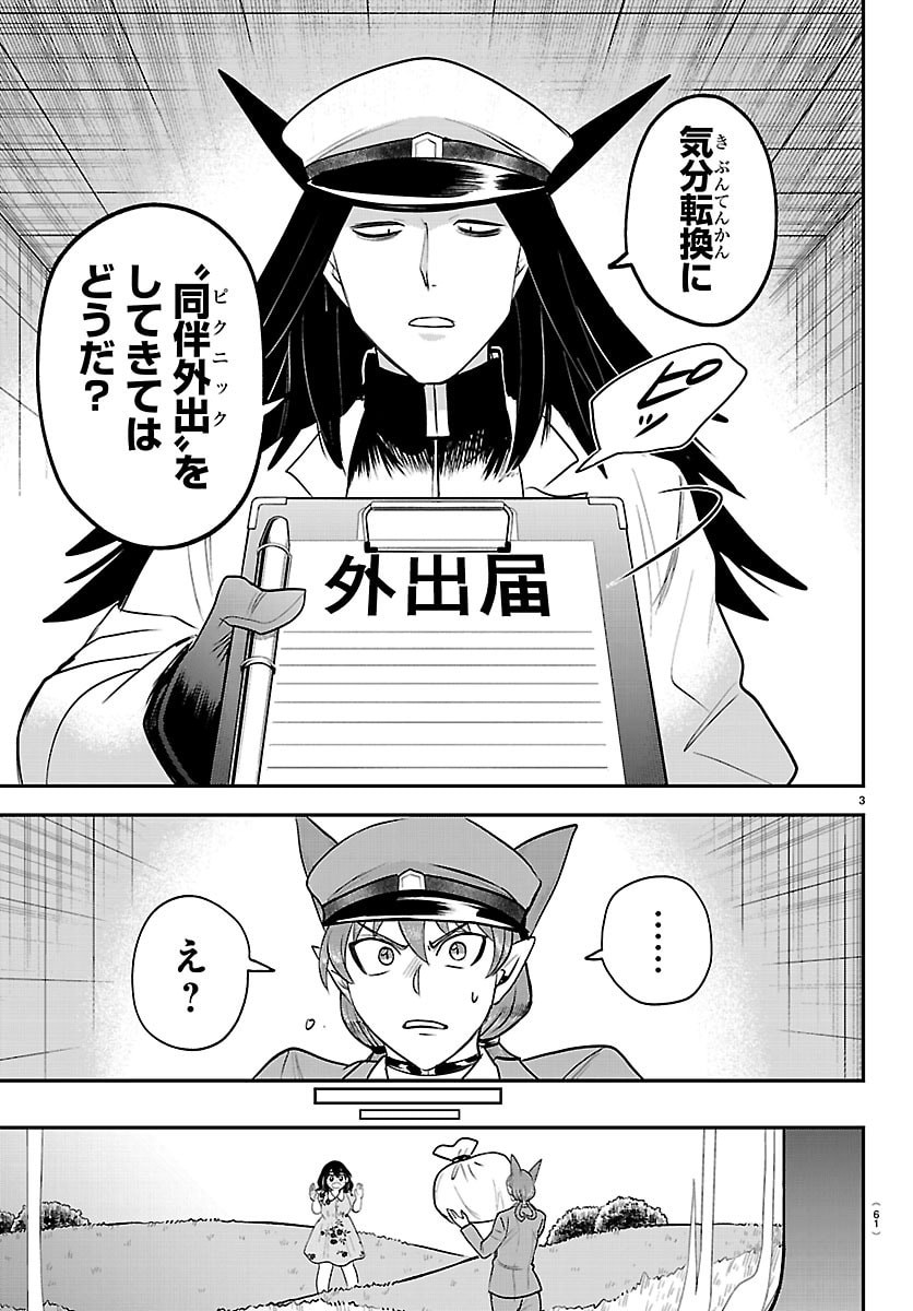 魔入りました!入間くん Chap 433 - Next Chap 434