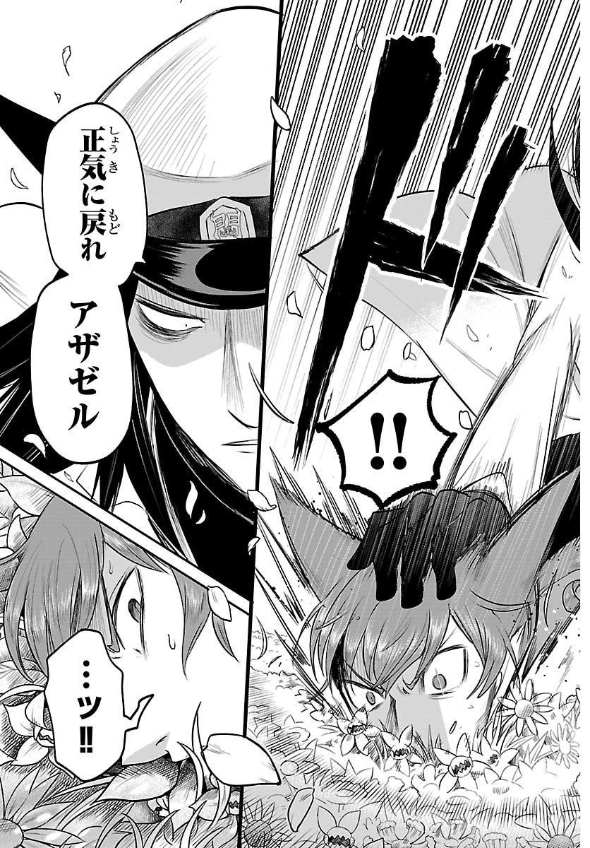 魔入りました!入間くん Chap 434 - Next Chap 435