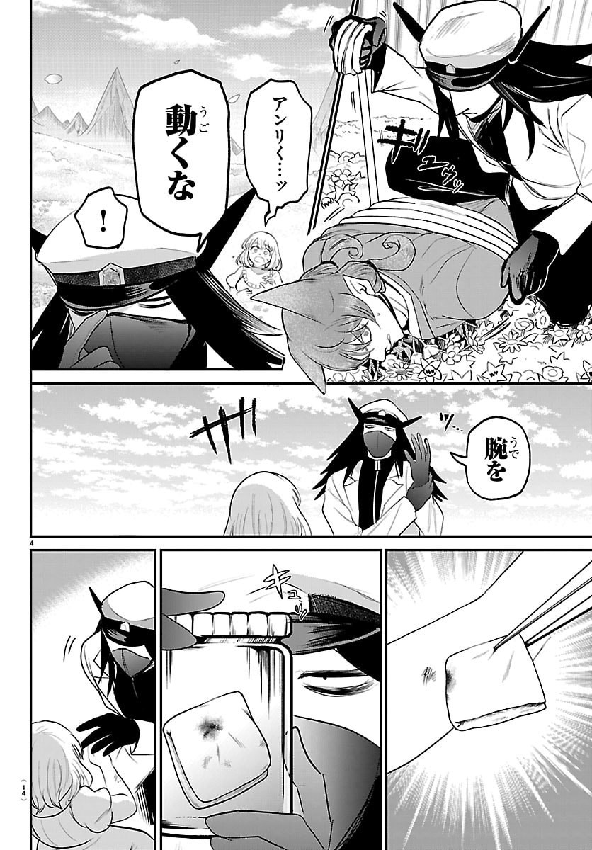 魔入りました!入間くん Chap 434 - Next Chap 435