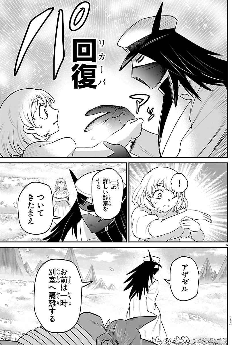 魔入りました!入間くん Chap 434 - Next Chap 435