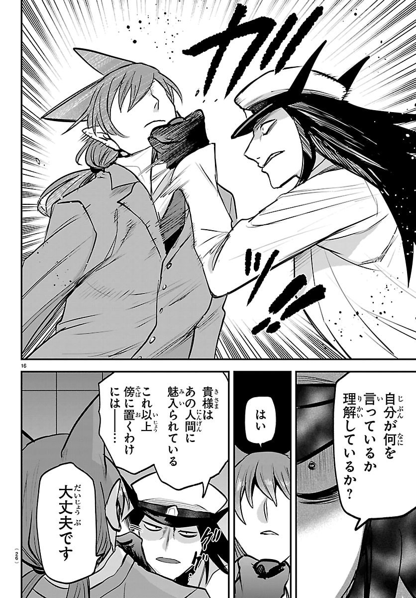 魔入りました!入間くん Chap 434 - Next Chap 435